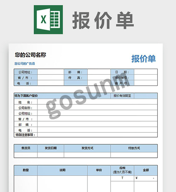 1594949560157214.jpg 報(bào)價-水印.jpg